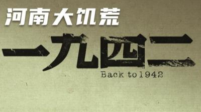 第1942集 两世仇 上[附音频]