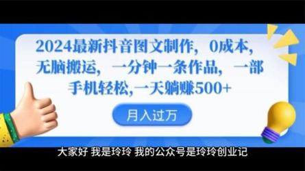 2021最新抖音影视号搬运技术一部手机就可以赚钱-课程-网盘资源分享
