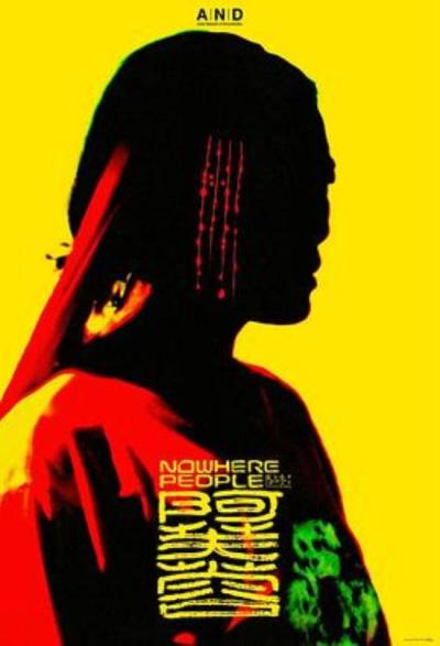 《阿芙蓉》《阿芙蓉》放映荐语