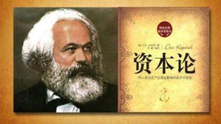 【B站付费课程】许准的政治经济学课：21世纪重读《资本论》-课程-网盘资源分享