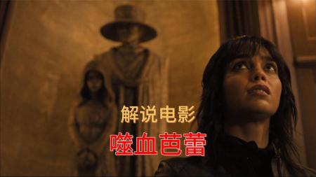[文]恐怖片《噬血芭蕾》电影解说文案 观后感