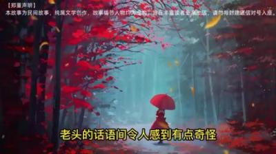 第1888集 嗜血翡翠 下[附音频]