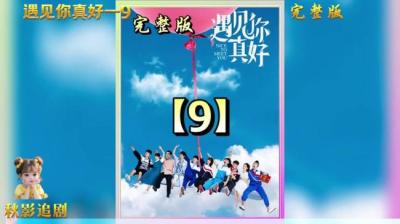 第1548集 一起看电影 中[附音频]