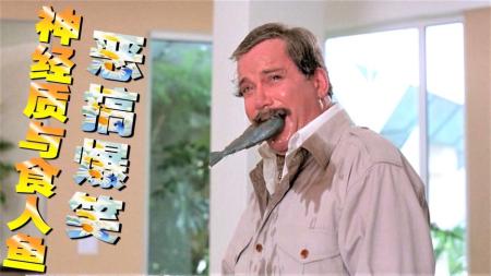 [文]动作犯罪《重载武器》电影解说文案