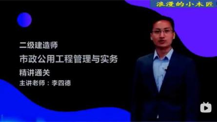 18-2022二建【3套55GB】-课程-网盘资源分享