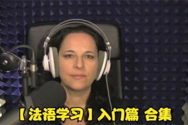 【课程】《38门小语种 》-夸克搜课程