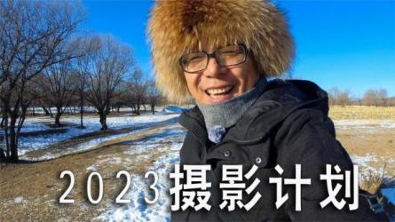 2023年从0到1摄影基本法-课程-网盘资源分享