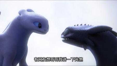 [文]动画《驯龙高手3》电影解说文案（动画《驯龙高手3》电影解说文案怎么写）
