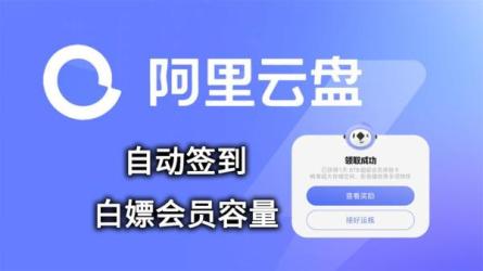200G阿里容量，人人有份，简单易得，欲领从速，过年就没...-课程-网盘资源分享