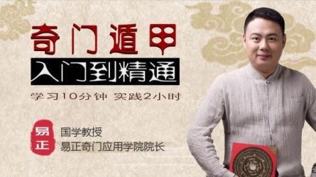 2套奇门遁甲化解布局课程-课程-网盘资源分享