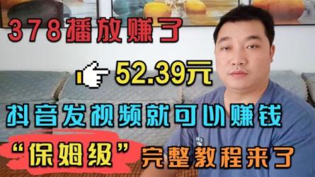 2022-黑帽子•抖音被动收益...划保姆级攻略教程：_72-课程-网盘资源分享