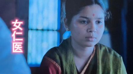 [文]剧情电影《女仁医》解说文案