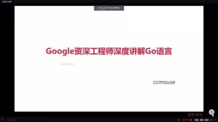 2020新版Go开发工程师完结-课程-网盘资源分享