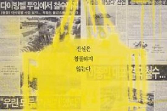 惊悚电影《潜水》解说文案 观后感