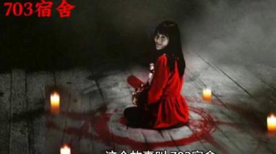第1994集 703寝室[附音频]
