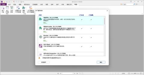 福昕PDF编辑器企业版v13.1.4绿色版[]
