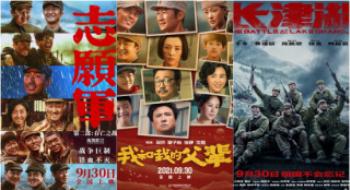 CCTV6影戏频道国庆片单曝光！展播多部国产佳作