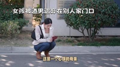 第2072集 弃婴 上[附音频]