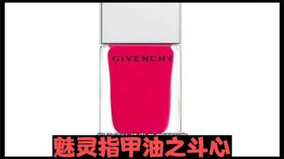 第814集 魅灵指甲油 4[附音频]