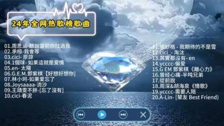 2024年04月26无损音乐合集-课程-网盘资源分享