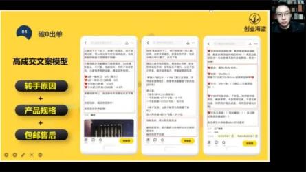 4步，写出让用户忍不住下单的文案-课程-网盘资源分享