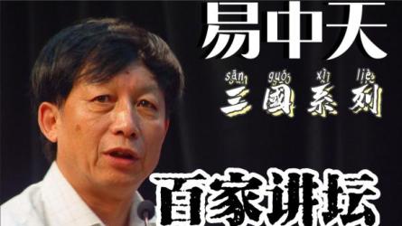 百家讲坛大合集，已按名家分类-课程-网盘资源分享