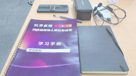 **带货实战实训营，如何利用抖音**引流，价值980元-课程-网盘资源分享