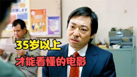 [文]剧情《东京奏鸣曲》电影解说文案