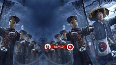 第1902集 赶尸人张老头 下[附音频]