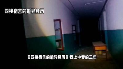 第1905集 四楼13号宿舍[附音频]