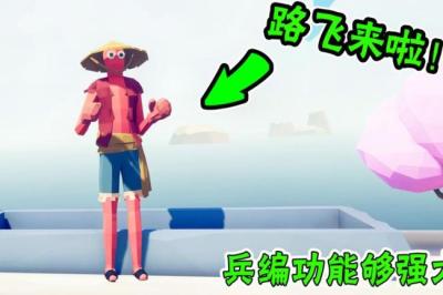 第937集 捏人 1[附音频]