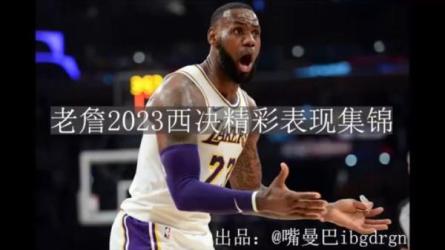 2022年NBA总决赛2022-2023常规赛赠送云盘扩容码1T（新会员3...-课程-网盘资源分享