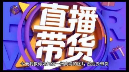 0基础，0粉丝，抖音带货100万！-课程-网盘资源分享