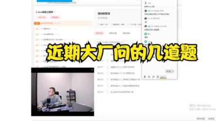 2021马士兵金三银四面试突击班-课程-网盘资源分享