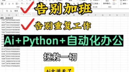 0基础Python趣味AI项目，紧跟趋势、趣味Al、强化编程能...-课程-网盘资源分享