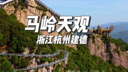 [文]你想要的 岁月凭什么给你 七天打卡宜居建德抖音旅拍文案