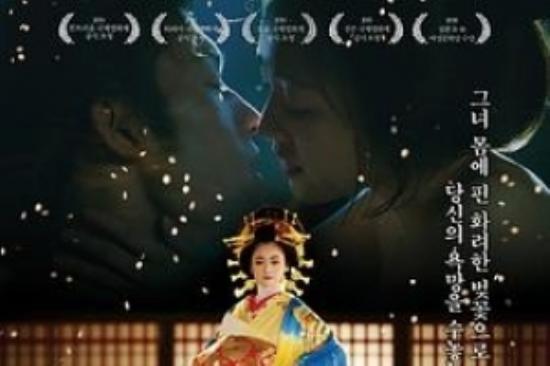 爱情电影《花宵道中》解说文案