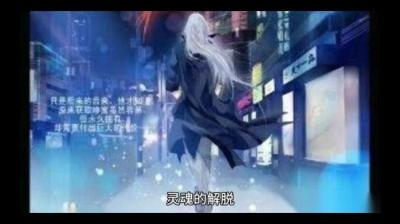 第2105集 影魂[附音频]