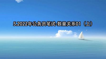 51-2022年公务员考试课程视频大合集-课程-网盘资源分享