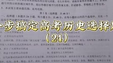 2024年高考一轮资料-课程-网盘资源分享