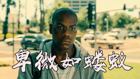 [文]犯罪电影《破裂》解说文案