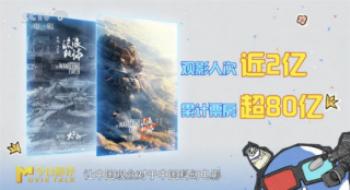 《流离地球3》上映前，你不得不知道的幕后故事