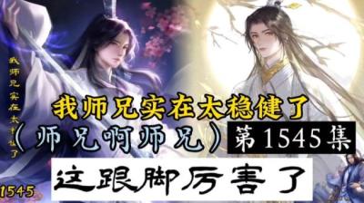 第1545集 画 下[附音频]