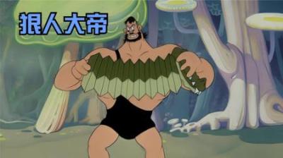 [视]狠人大帝大胡子在菠派这个挂逼面前连提鞋都不配！