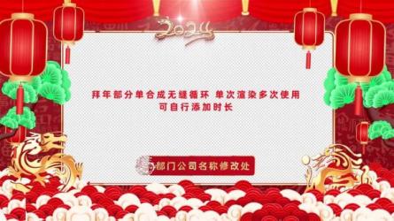 2024拜年祝福视频AE模板31套（合集）-课程-网盘资源分享