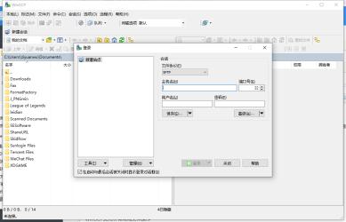 SSH客户端WinSCP v6.3.5便携版[]