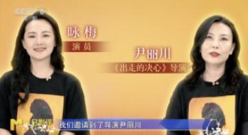 当一个50岁的女人选择出走，这份刻意从何而来？