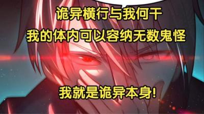 第1860集 在胃里养鬼 下[附音频]