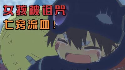 第2047集 流血的女孩[附音频]