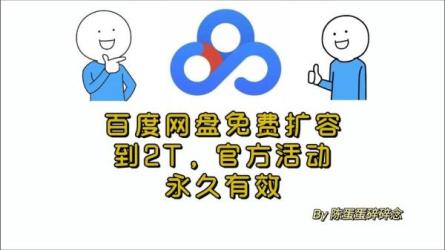 30T资源永久有效永久容量3.8T可以收藏4年内有效，可以收藏...-课程-网盘资源分享